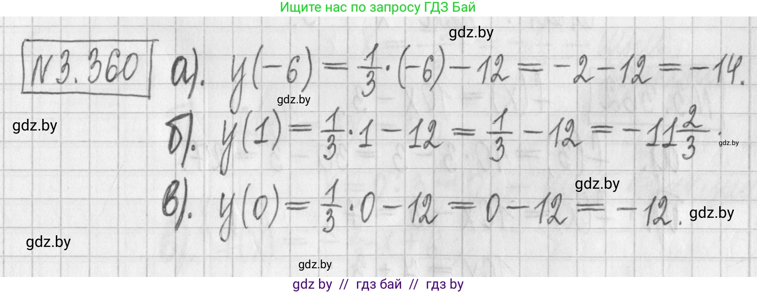 Алгебра, 7 класс Учебник, авторы: Арефьева Ирина Глебовна, Пирютко Ольга Николаевна, издательство Народная асвета, Минск, 2022, зелёного цвета, страница 246, номер 3.360, Решение