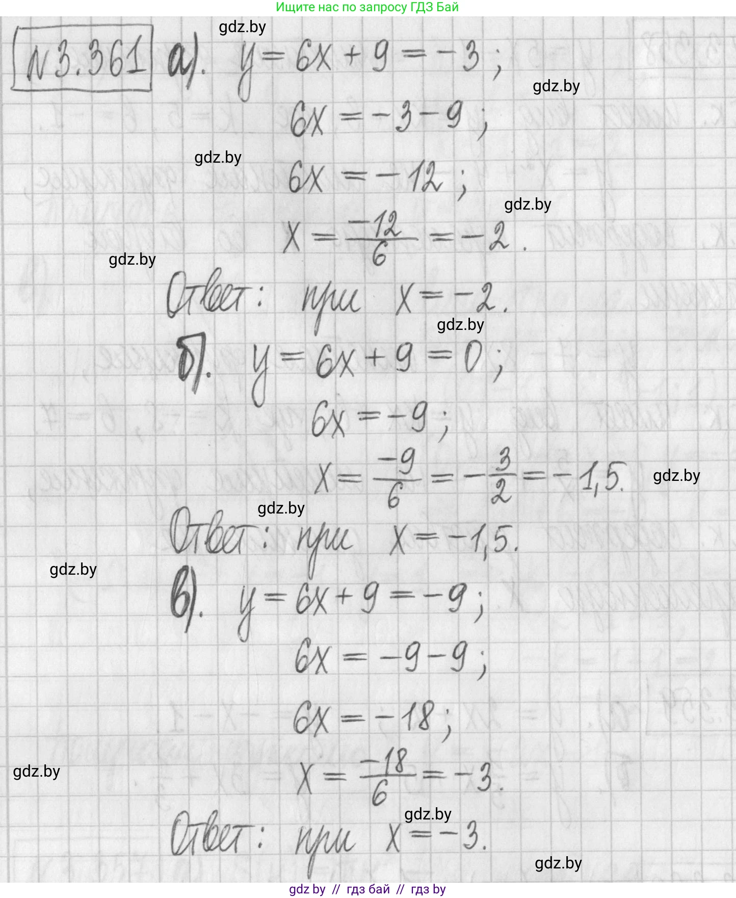 Алгебра, 7 класс Учебник, авторы: Арефьева Ирина Глебовна, Пирютко Ольга Николаевна, издательство Народная асвета, Минск, 2022, зелёного цвета, страница 246, номер 3.361, Решение