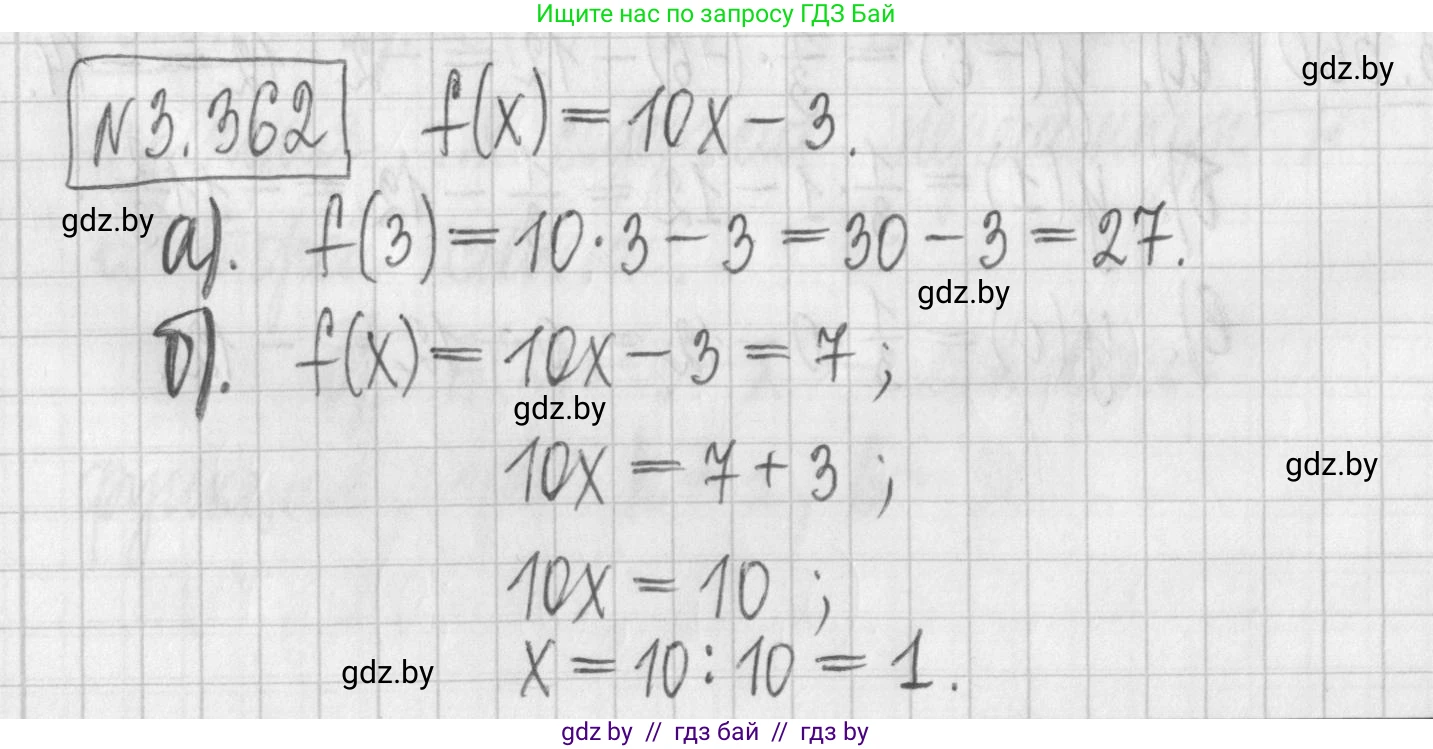 Алгебра, 7 класс Учебник, авторы: Арефьева Ирина Глебовна, Пирютко Ольга Николаевна, издательство Народная асвета, Минск, 2022, зелёного цвета, страница 246, номер 3.362, Решение