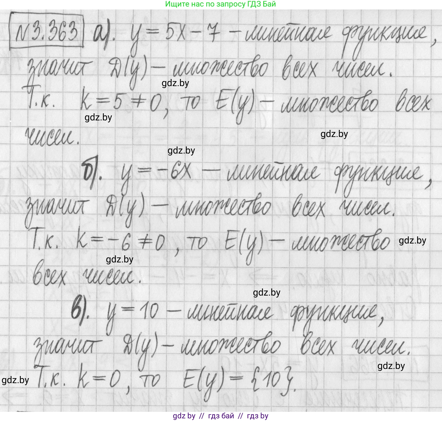 Алгебра, 7 класс Учебник, авторы: Арефьева Ирина Глебовна, Пирютко Ольга Николаевна, издательство Народная асвета, Минск, 2022, зелёного цвета, страница 246, номер 3.363, Решение