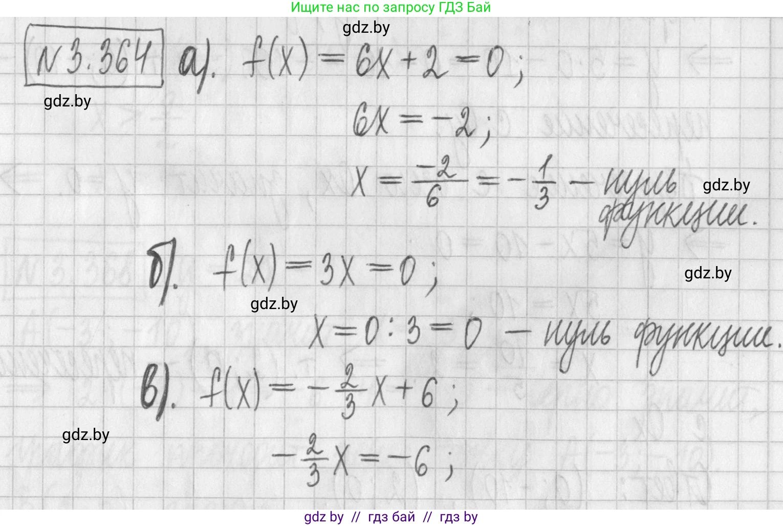Алгебра, 7 класс Учебник, авторы: Арефьева Ирина Глебовна, Пирютко Ольга Николаевна, издательство Народная асвета, Минск, 2022, зелёного цвета, страница 246, номер 3.364, Решение