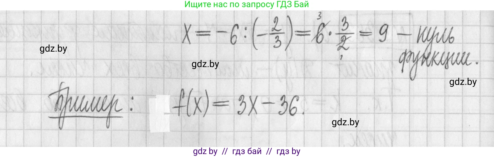 Алгебра, 7 класс Учебник, авторы: Арефьева Ирина Глебовна, Пирютко Ольга Николаевна, издательство Народная асвета, Минск, 2022, зелёного цвета, страница 246, номер 3.364, Решение (продолжение 2)
