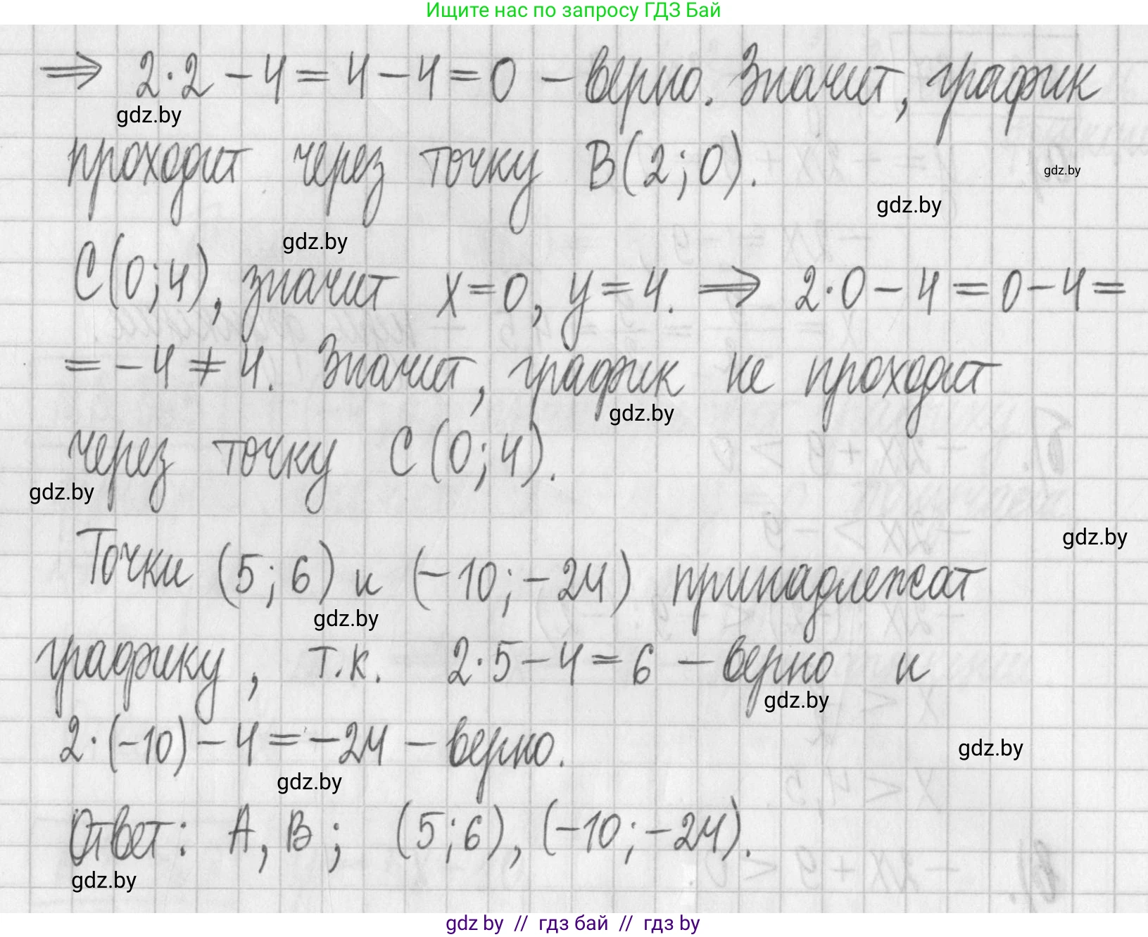 Алгебра, 7 класс Учебник, авторы: Арефьева Ирина Глебовна, Пирютко Ольга Николаевна, издательство Народная асвета, Минск, 2022, зелёного цвета, страница 247, номер 3.368, Решение (продолжение 2)