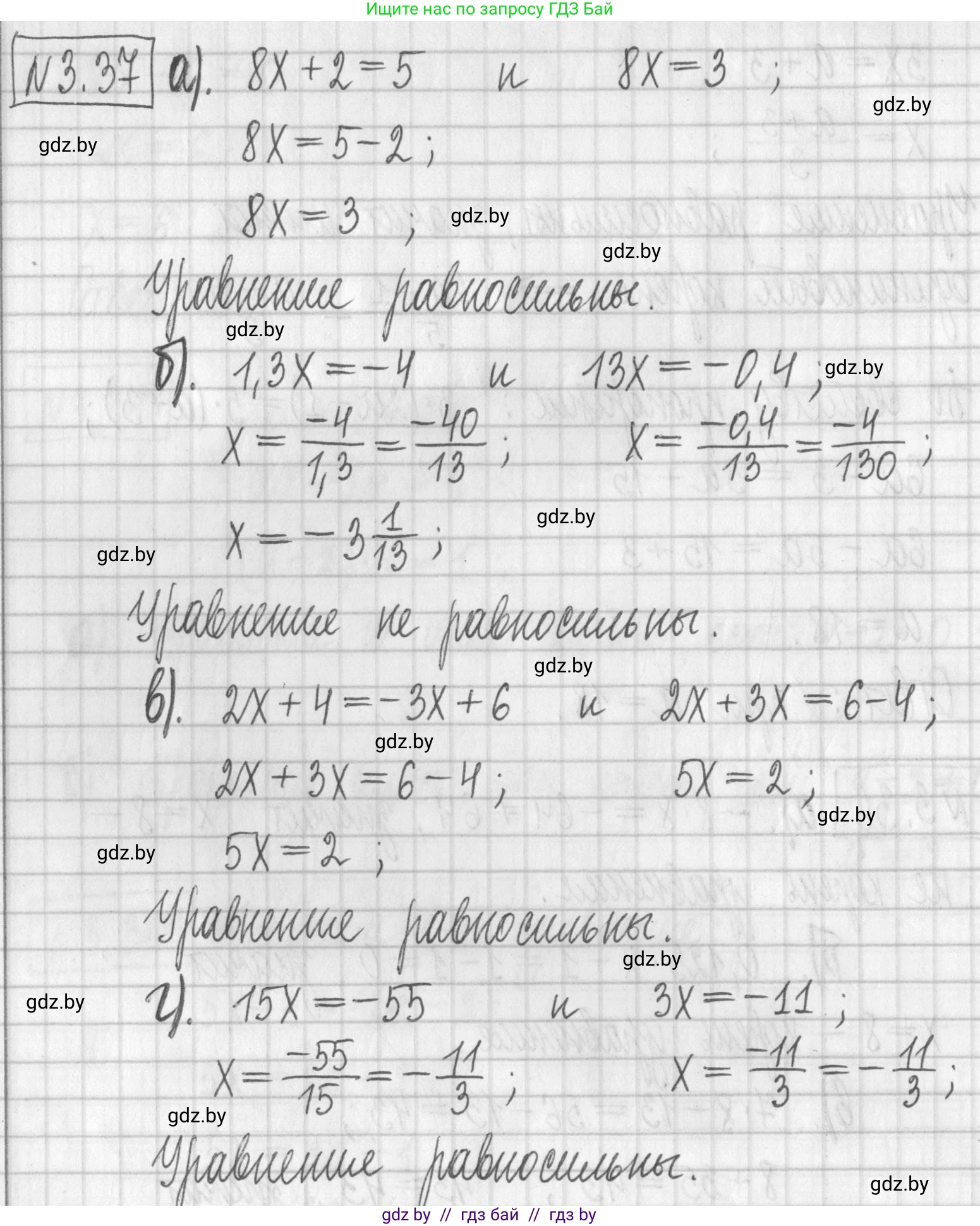 Алгебра, 7 класс Учебник, авторы: Арефьева Ирина Глебовна, Пирютко Ольга Николаевна, издательство Народная асвета, Минск, 2022, зелёного цвета, страница 156, номер 3.37, Решение