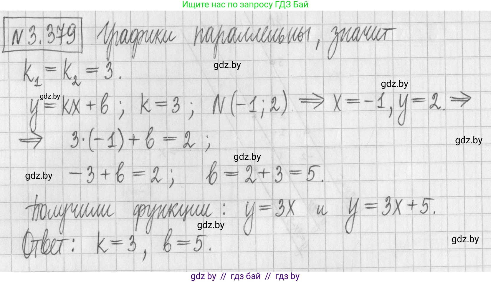 Алгебра, 7 класс Учебник, авторы: Арефьева Ирина Глебовна, Пирютко Ольга Николаевна, издательство Народная асвета, Минск, 2022, зелёного цвета, страница 248, номер 3.379, Решение