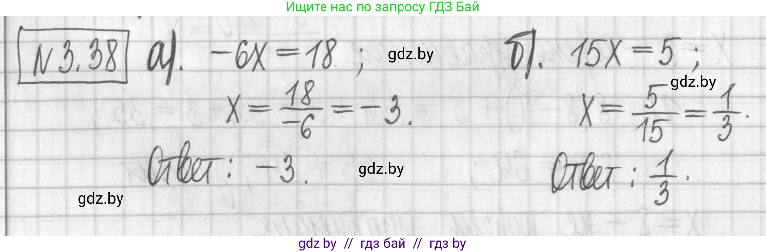 Алгебра, 7 класс Учебник, авторы: Арефьева Ирина Глебовна, Пирютко Ольга Николаевна, издательство Народная асвета, Минск, 2022, зелёного цвета, страница 157, номер 3.38, Решение