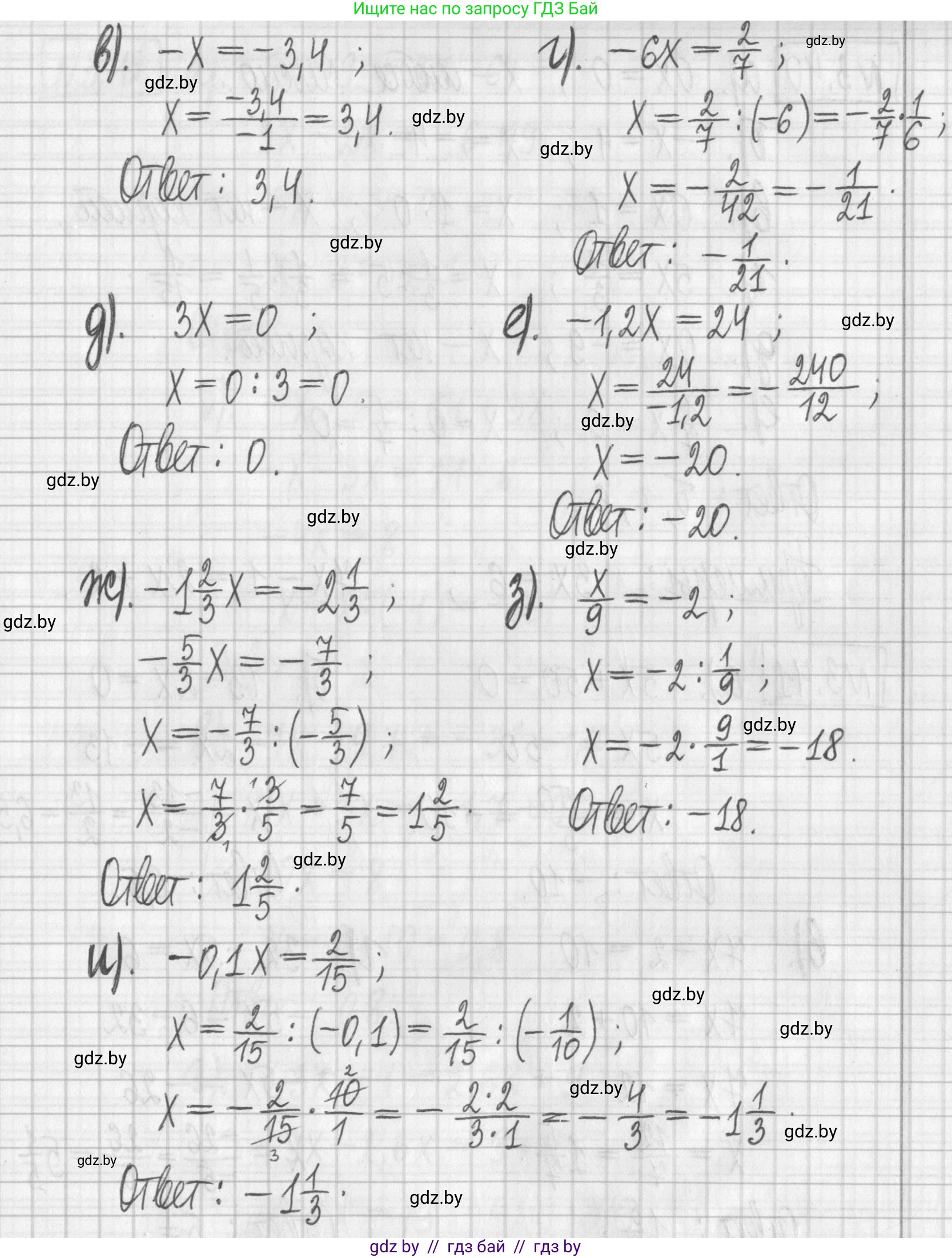 Алгебра, 7 класс Учебник, авторы: Арефьева Ирина Глебовна, Пирютко Ольга Николаевна, издательство Народная асвета, Минск, 2022, зелёного цвета, страница 157, номер 3.38, Решение (продолжение 2)