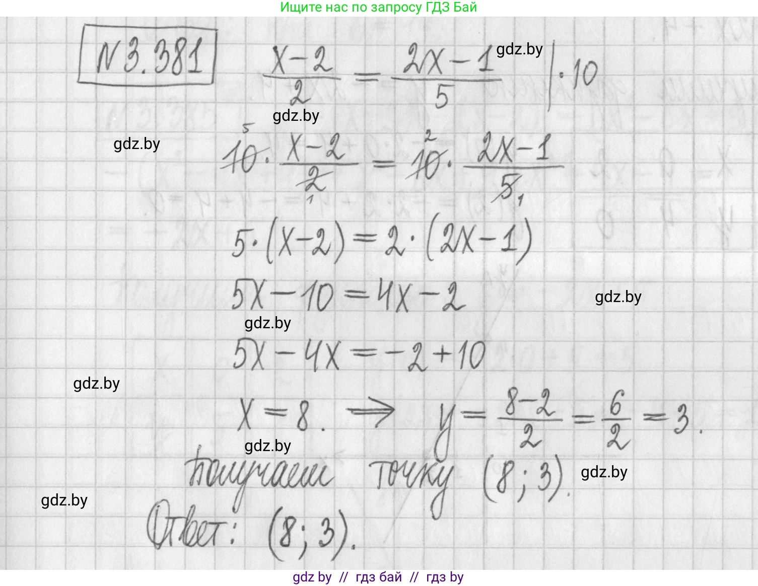 Алгебра, 7 класс Учебник, авторы: Арефьева Ирина Глебовна, Пирютко Ольга Николаевна, издательство Народная асвета, Минск, 2022, зелёного цвета, страница 248, номер 3.381, Решение