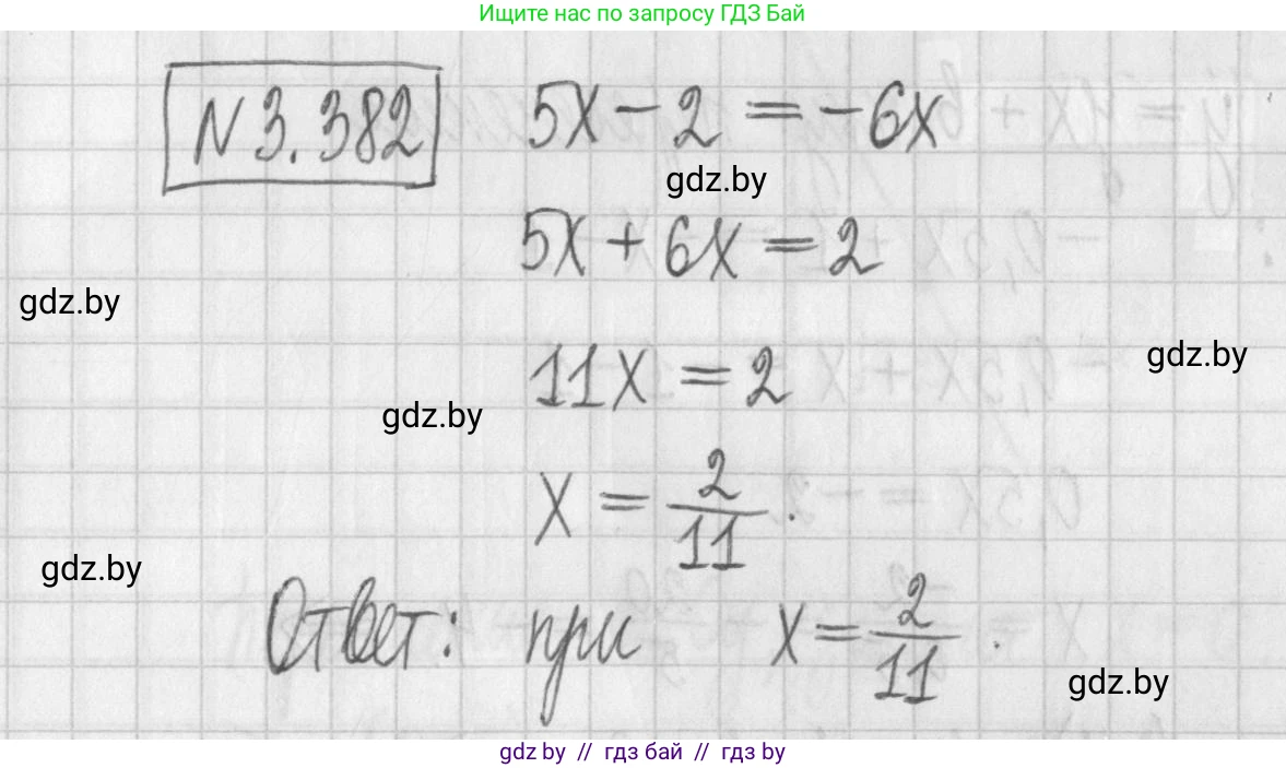 Алгебра, 7 класс Учебник, авторы: Арефьева Ирина Глебовна, Пирютко Ольга Николаевна, издательство Народная асвета, Минск, 2022, зелёного цвета, страница 249, номер 3.382, Решение