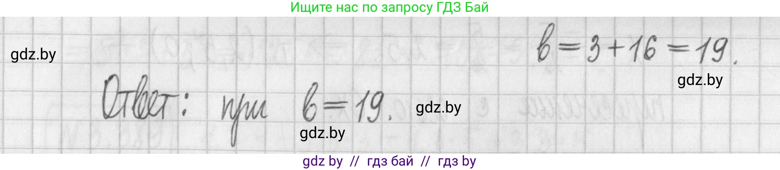 Алгебра, 7 класс Учебник, авторы: Арефьева Ирина Глебовна, Пирютко Ольга Николаевна, издательство Народная асвета, Минск, 2022, зелёного цвета, страница 249, номер 3.384, Решение (продолжение 2)