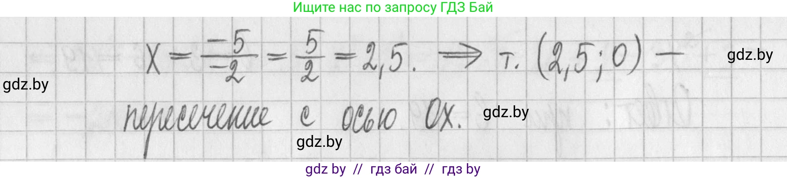Алгебра, 7 класс Учебник, авторы: Арефьева Ирина Глебовна, Пирютко Ольга Николаевна, издательство Народная асвета, Минск, 2022, зелёного цвета, страница 249, номер 3.385, Решение (продолжение 2)
