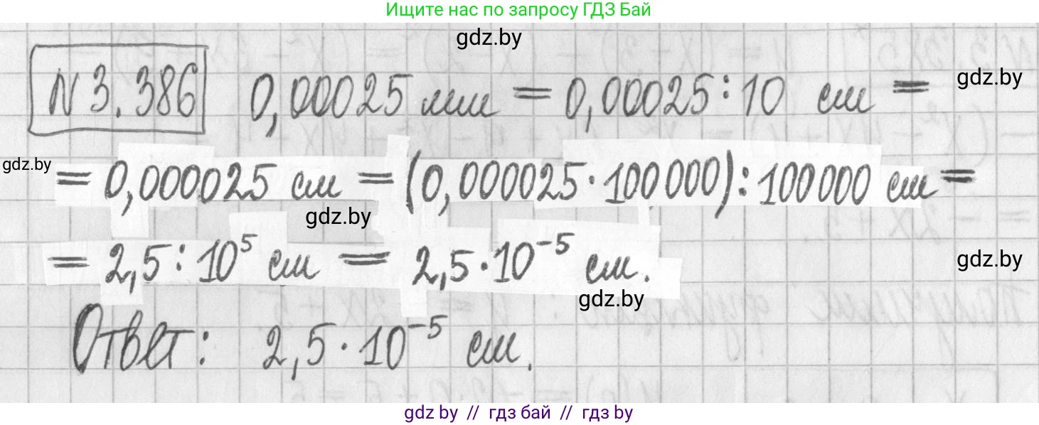 Алгебра, 7 класс Учебник, авторы: Арефьева Ирина Глебовна, Пирютко Ольга Николаевна, издательство Народная асвета, Минск, 2022, зелёного цвета, страница 249, номер 3.386, Решение