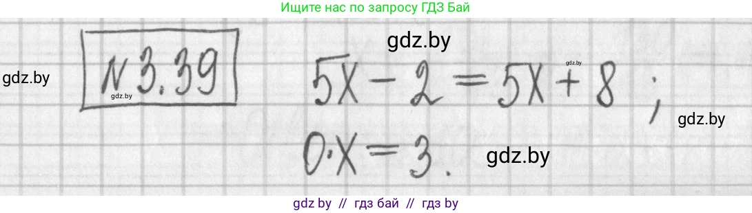 Алгебра, 7 класс Учебник, авторы: Арефьева Ирина Глебовна, Пирютко Ольга Николаевна, издательство Народная асвета, Минск, 2022, зелёного цвета, страница 157, номер 3.39, Решение