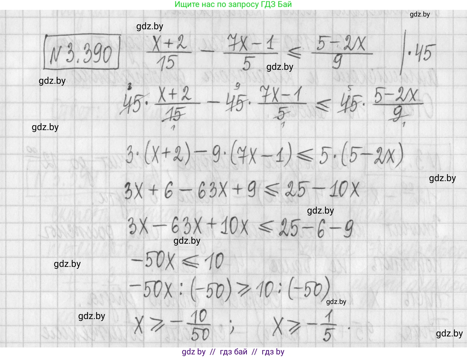 Алгебра, 7 класс Учебник, авторы: Арефьева Ирина Глебовна, Пирютко Ольга Николаевна, издательство Народная асвета, Минск, 2022, зелёного цвета, страница 249, номер 3.390, Решение