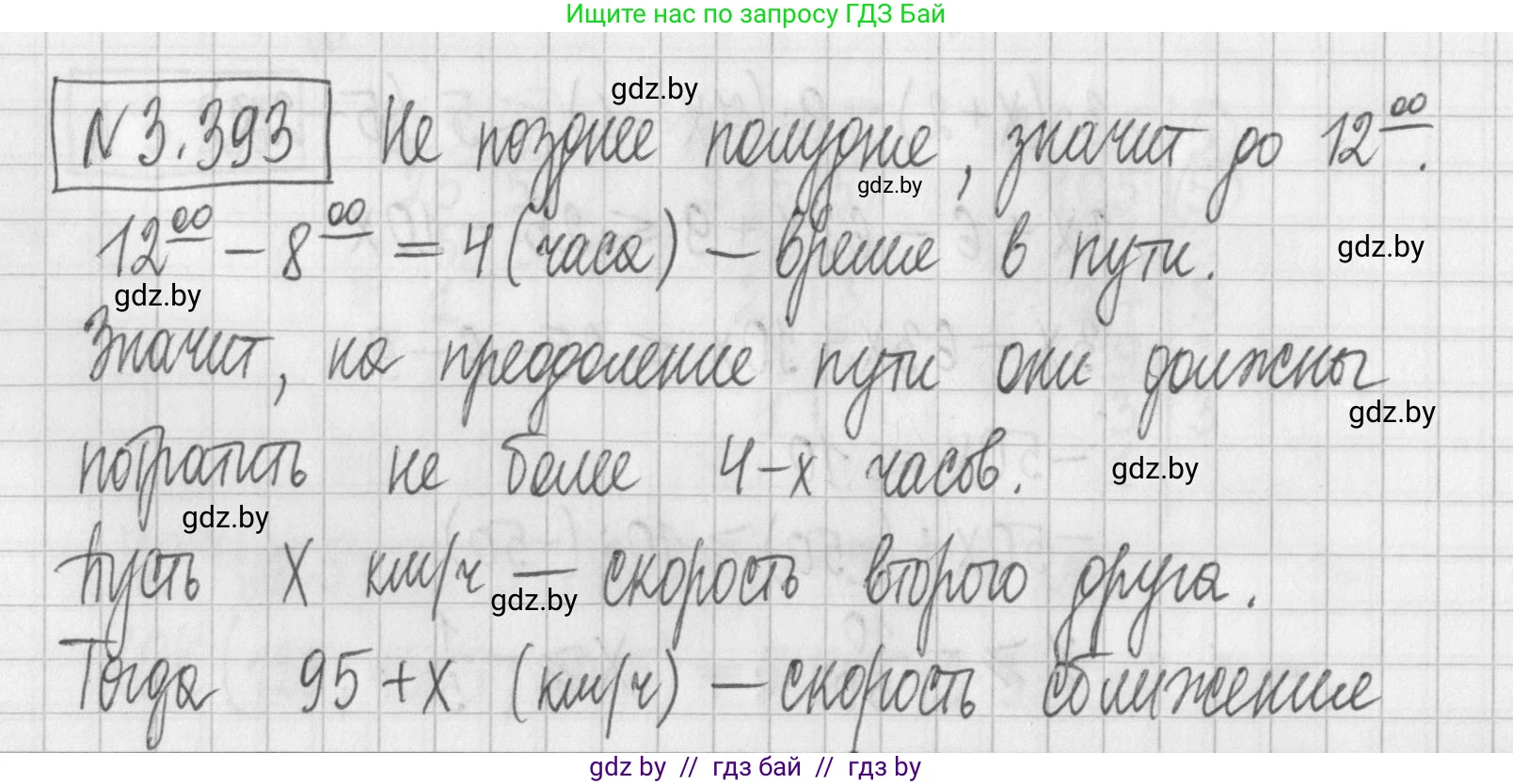 Алгебра, 7 класс Учебник, авторы: Арефьева Ирина Глебовна, Пирютко Ольга Николаевна, издательство Народная асвета, Минск, 2022, зелёного цвета, страница 250, номер 3.393, Решение