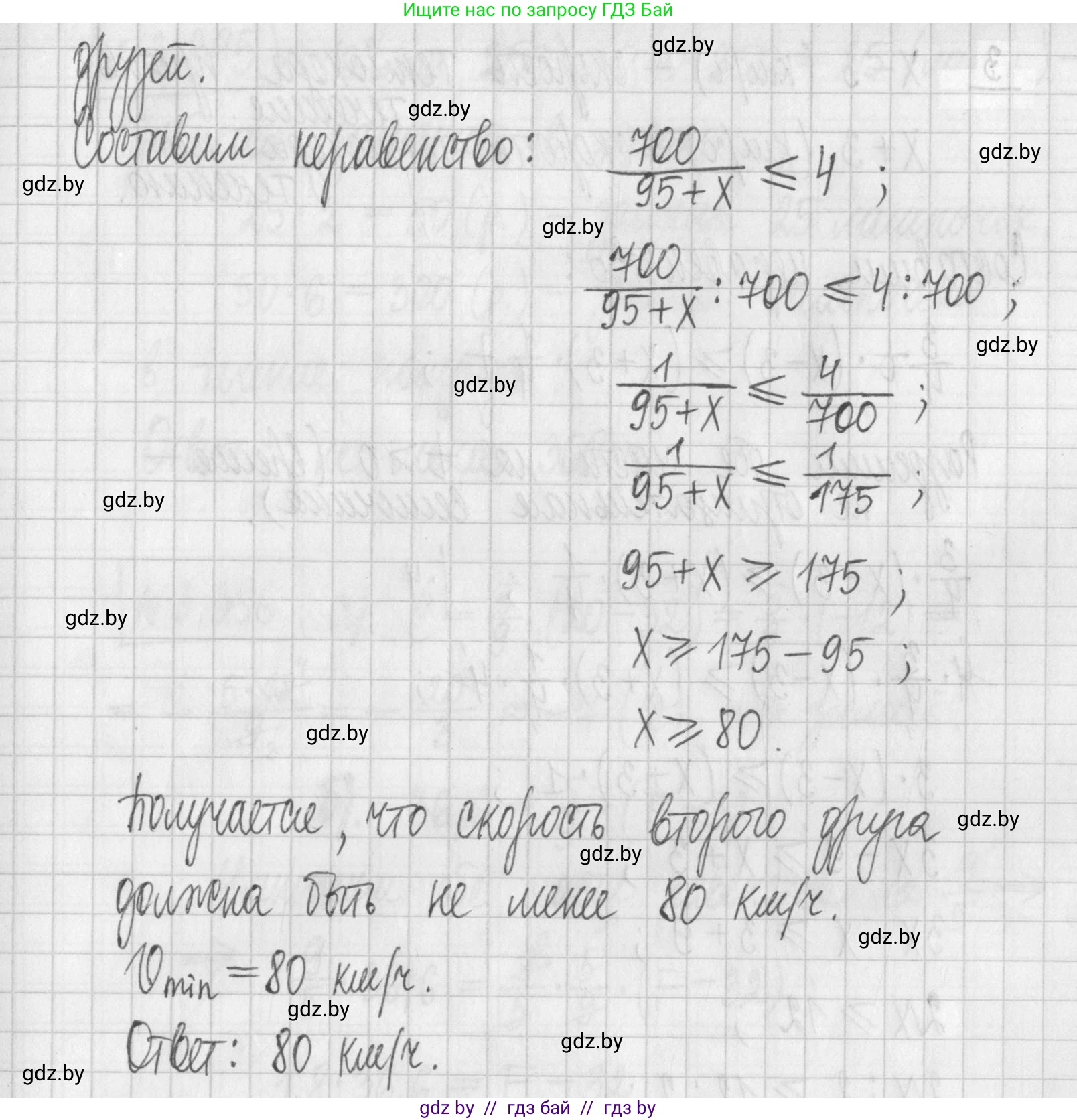 Алгебра, 7 класс Учебник, авторы: Арефьева Ирина Глебовна, Пирютко Ольга Николаевна, издательство Народная асвета, Минск, 2022, зелёного цвета, страница 250, номер 3.393, Решение (продолжение 2)