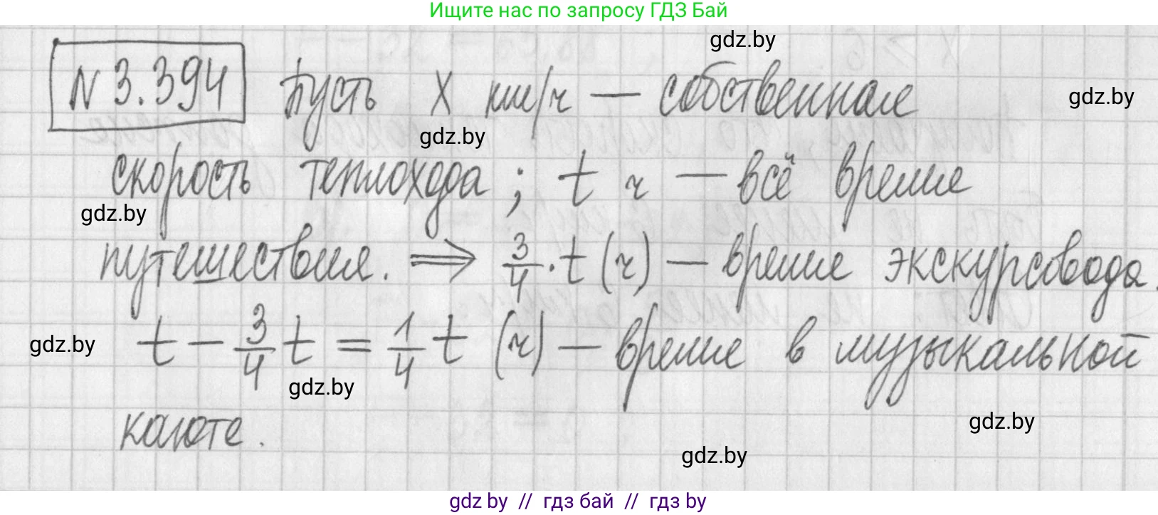 Алгебра, 7 класс Учебник, авторы: Арефьева Ирина Глебовна, Пирютко Ольга Николаевна, издательство Народная асвета, Минск, 2022, зелёного цвета, страница 250, номер 3.394, Решение