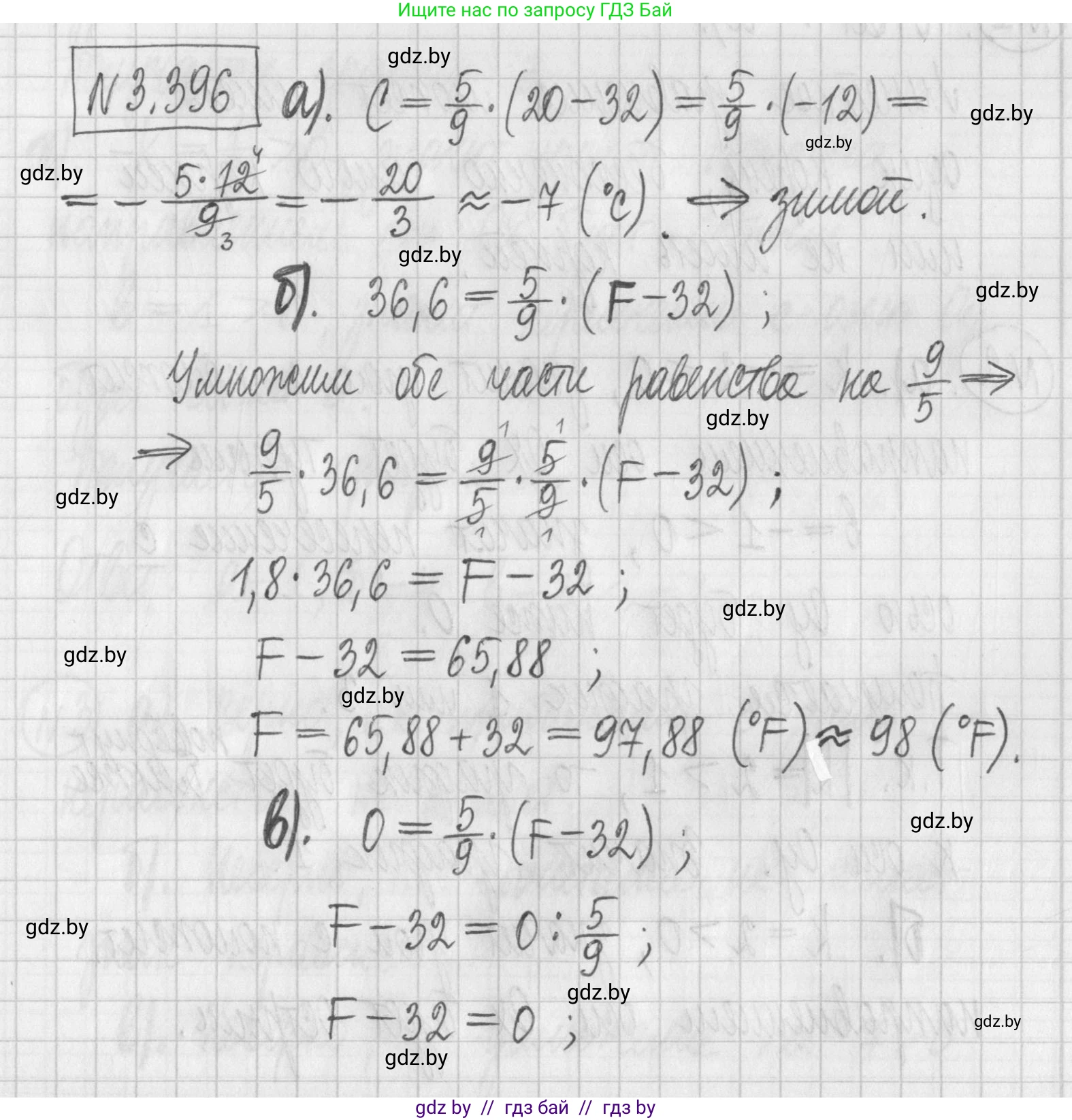 Алгебра, 7 класс Учебник, авторы: Арефьева Ирина Глебовна, Пирютко Ольга Николаевна, издательство Народная асвета, Минск, 2022, зелёного цвета, страница 250, номер 3.396, Решение