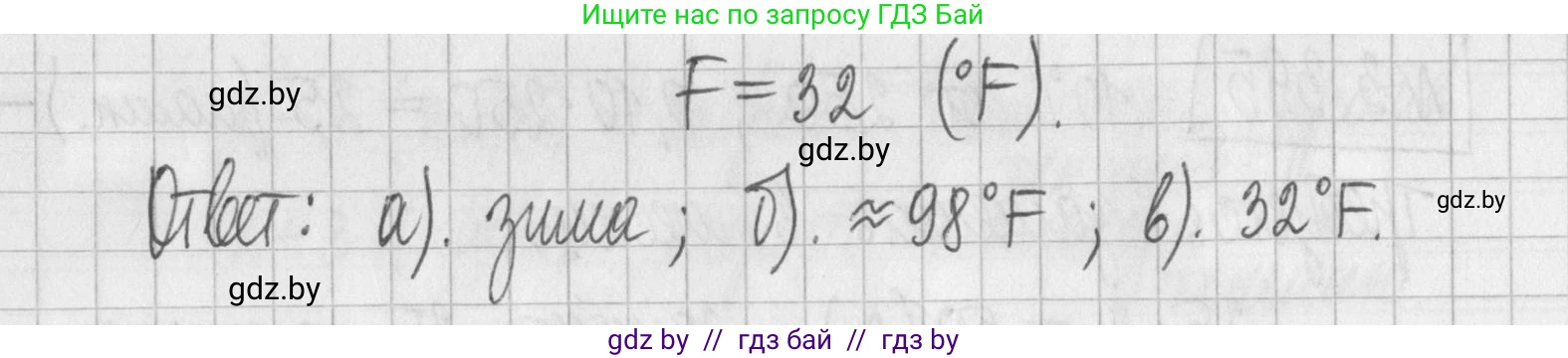 Алгебра, 7 класс Учебник, авторы: Арефьева Ирина Глебовна, Пирютко Ольга Николаевна, издательство Народная асвета, Минск, 2022, зелёного цвета, страница 250, номер 3.396, Решение (продолжение 2)