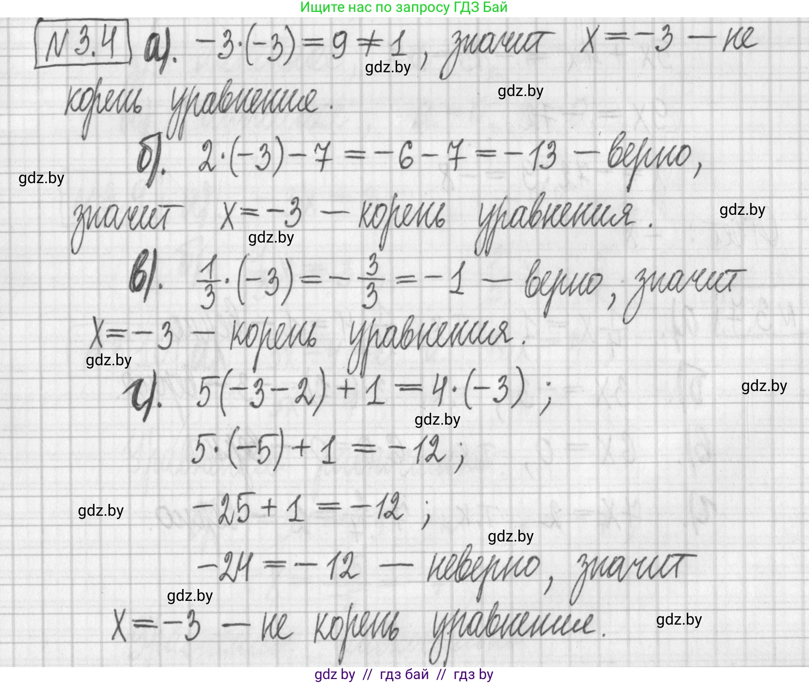 Алгебра, 7 класс Учебник, авторы: Арефьева Ирина Глебовна, Пирютко Ольга Николаевна, издательство Народная асвета, Минск, 2022, зелёного цвета, страница 152, номер 3.4, Решение