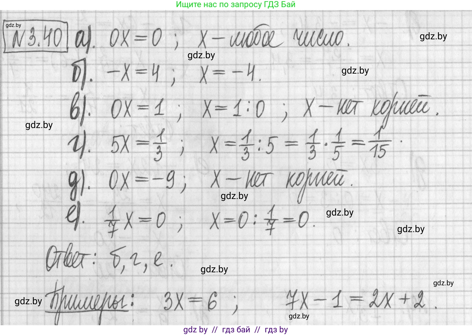 Алгебра, 7 класс Учебник, авторы: Арефьева Ирина Глебовна, Пирютко Ольга Николаевна, издательство Народная асвета, Минск, 2022, зелёного цвета, страница 157, номер 3.40, Решение
