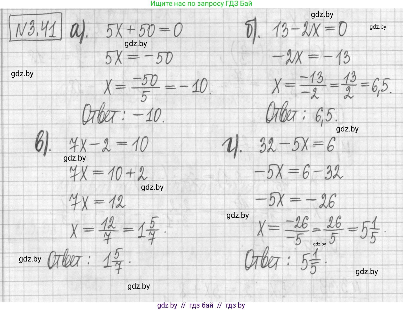 Алгебра, 7 класс Учебник, авторы: Арефьева Ирина Глебовна, Пирютко Ольга Николаевна, издательство Народная асвета, Минск, 2022, зелёного цвета, страница 157, номер 3.41, Решение