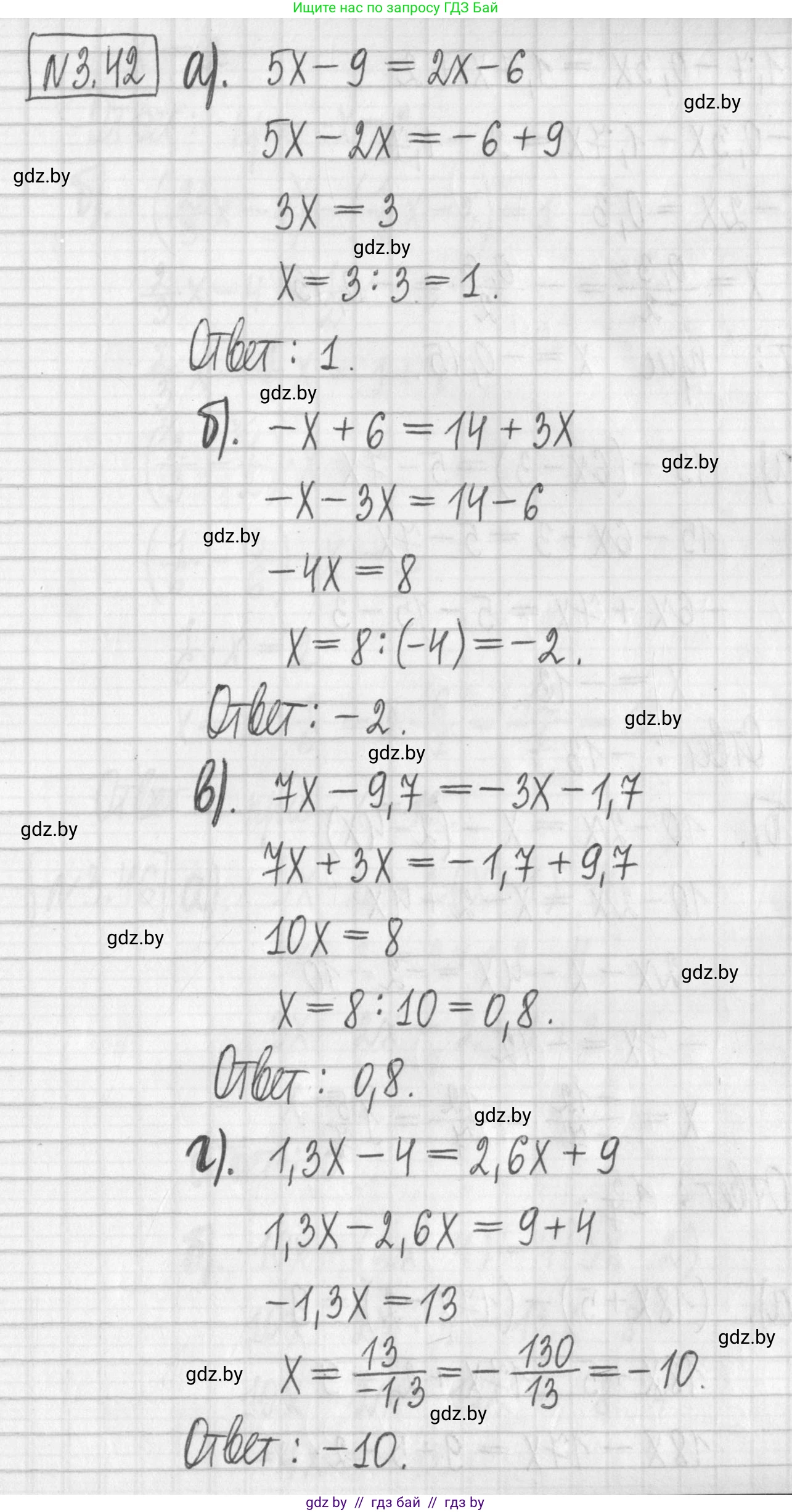 Алгебра, 7 класс Учебник, авторы: Арефьева Ирина Глебовна, Пирютко Ольга Николаевна, издательство Народная асвета, Минск, 2022, зелёного цвета, страница 157, номер 3.42, Решение