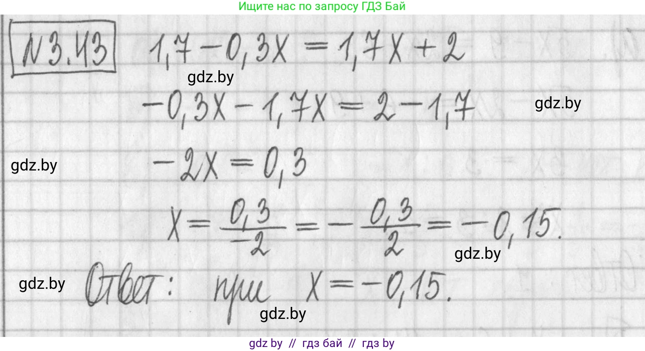 Алгебра, 7 класс Учебник, авторы: Арефьева Ирина Глебовна, Пирютко Ольга Николаевна, издательство Народная асвета, Минск, 2022, зелёного цвета, страница 157, номер 3.43, Решение