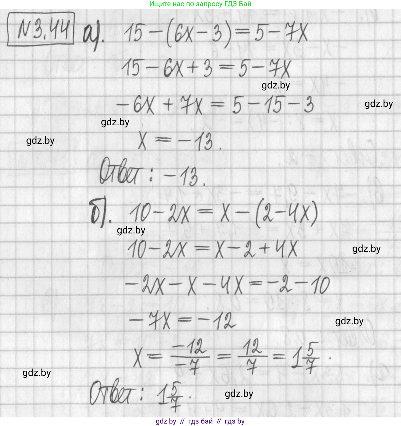 Алгебра, 7 класс Учебник, авторы: Арефьева Ирина Глебовна, Пирютко Ольга Николаевна, издательство Народная асвета, Минск, 2022, зелёного цвета, страница 157, номер 3.44, Решение