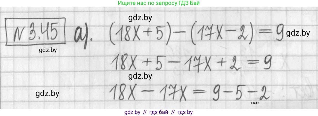 Алгебра, 7 класс Учебник, авторы: Арефьева Ирина Глебовна, Пирютко Ольга Николаевна, издательство Народная асвета, Минск, 2022, зелёного цвета, страница 157, номер 3.45, Решение