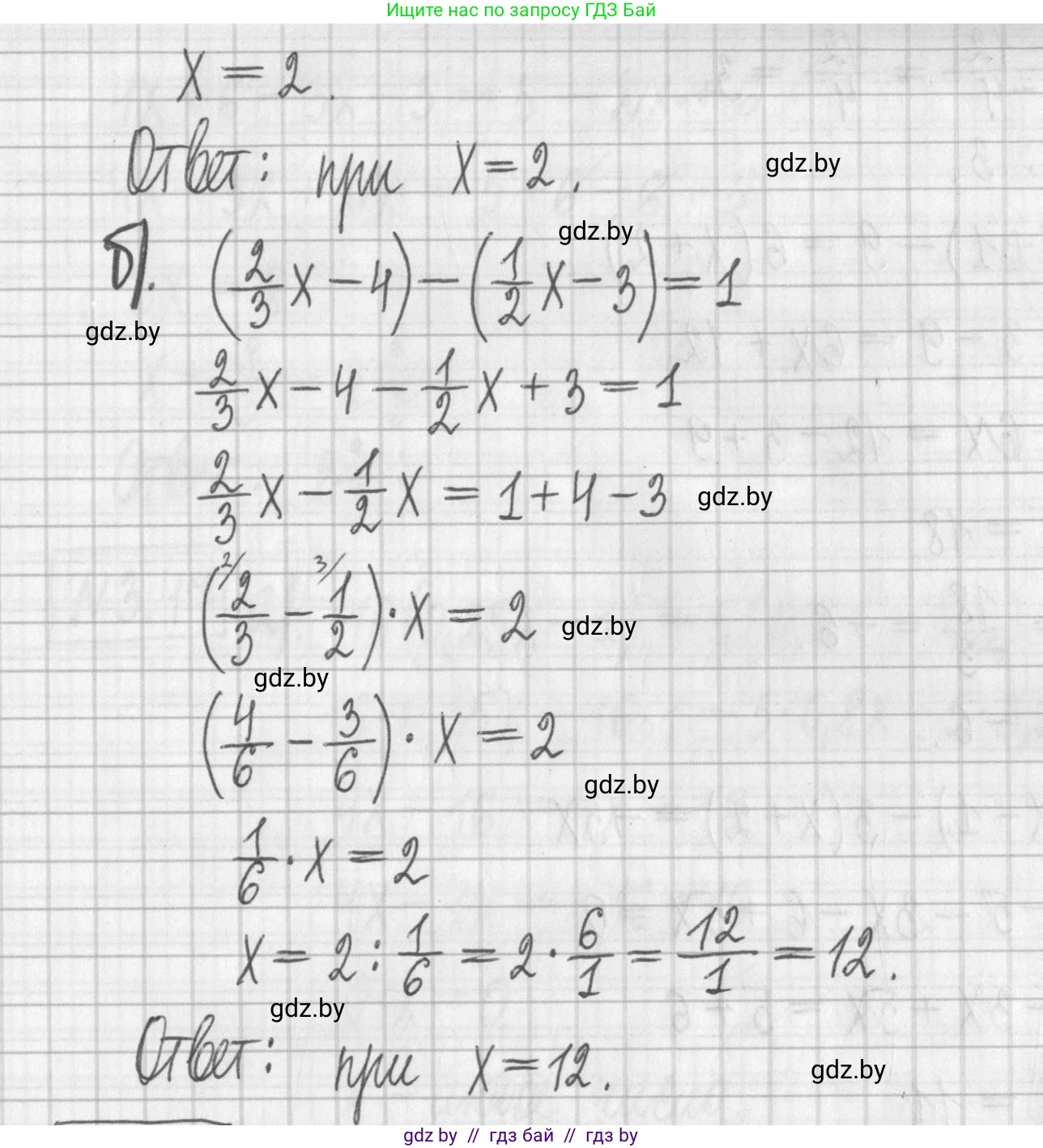 Алгебра, 7 класс Учебник, авторы: Арефьева Ирина Глебовна, Пирютко Ольга Николаевна, издательство Народная асвета, Минск, 2022, зелёного цвета, страница 157, номер 3.45, Решение (продолжение 2)