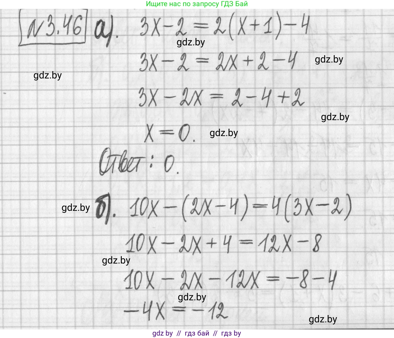 Алгебра, 7 класс Учебник, авторы: Арефьева Ирина Глебовна, Пирютко Ольга Николаевна, издательство Народная асвета, Минск, 2022, зелёного цвета, страница 158, номер 3.46, Решение