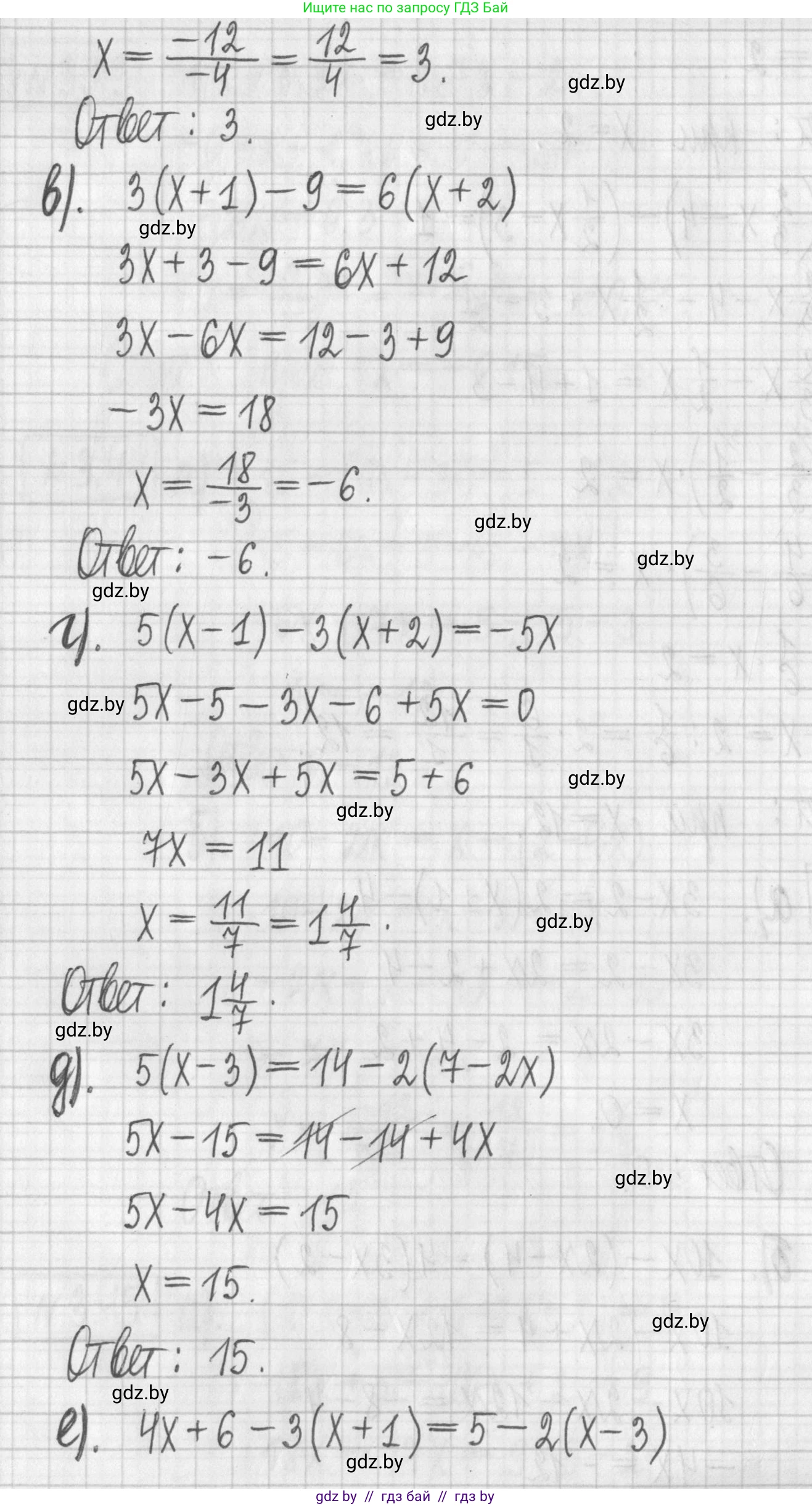 Алгебра, 7 класс Учебник, авторы: Арефьева Ирина Глебовна, Пирютко Ольга Николаевна, издательство Народная асвета, Минск, 2022, зелёного цвета, страница 158, номер 3.46, Решение (продолжение 2)