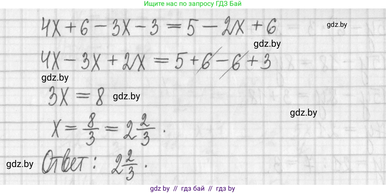 Алгебра, 7 класс Учебник, авторы: Арефьева Ирина Глебовна, Пирютко Ольга Николаевна, издательство Народная асвета, Минск, 2022, зелёного цвета, страница 158, номер 3.46, Решение (продолжение 3)