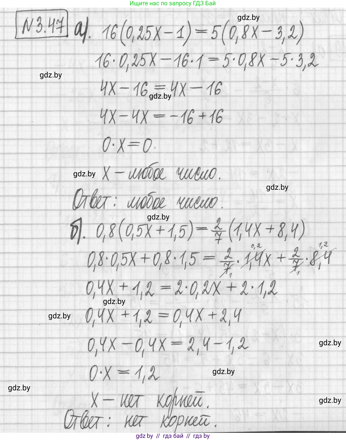 Алгебра, 7 класс Учебник, авторы: Арефьева Ирина Глебовна, Пирютко Ольга Николаевна, издательство Народная асвета, Минск, 2022, зелёного цвета, страница 158, номер 3.47, Решение