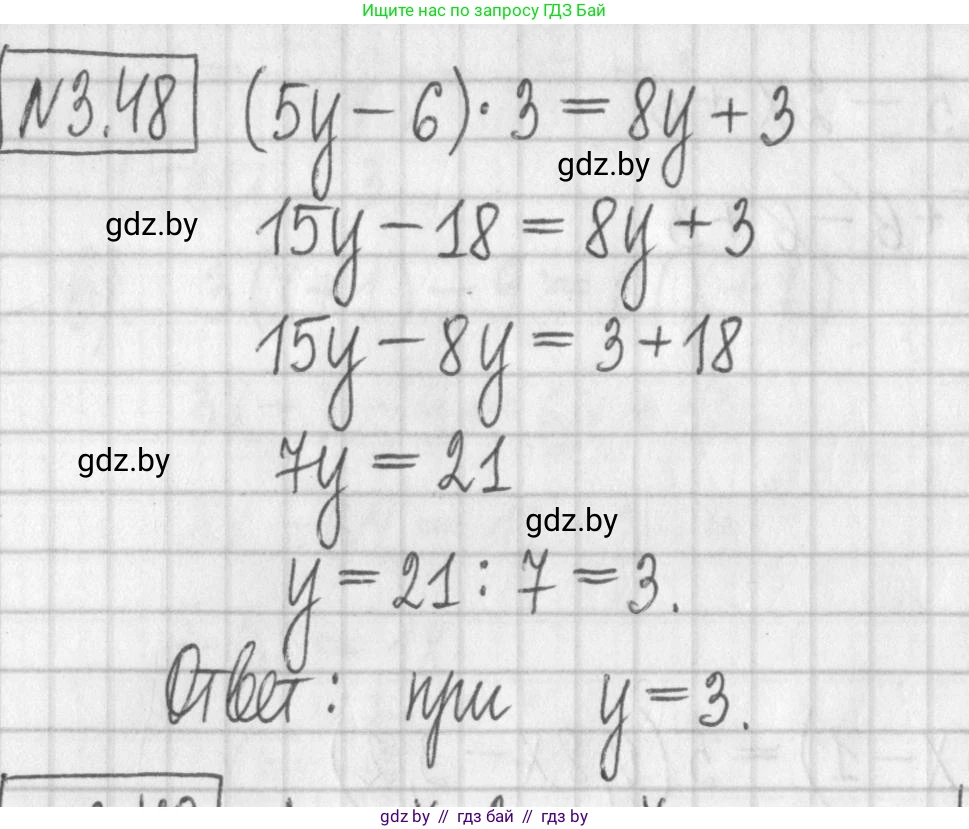 Алгебра, 7 класс Учебник, авторы: Арефьева Ирина Глебовна, Пирютко Ольга Николаевна, издательство Народная асвета, Минск, 2022, зелёного цвета, страница 158, номер 3.48, Решение