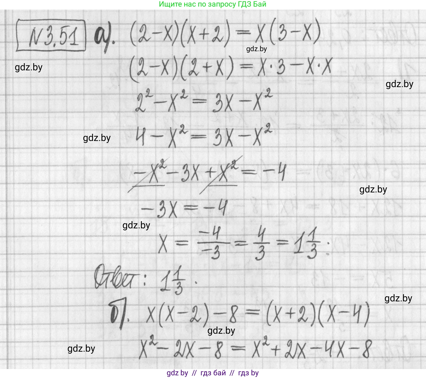 Алгебра, 7 класс Учебник, авторы: Арефьева Ирина Глебовна, Пирютко Ольга Николаевна, издательство Народная асвета, Минск, 2022, зелёного цвета, страница 158, номер 3.51, Решение