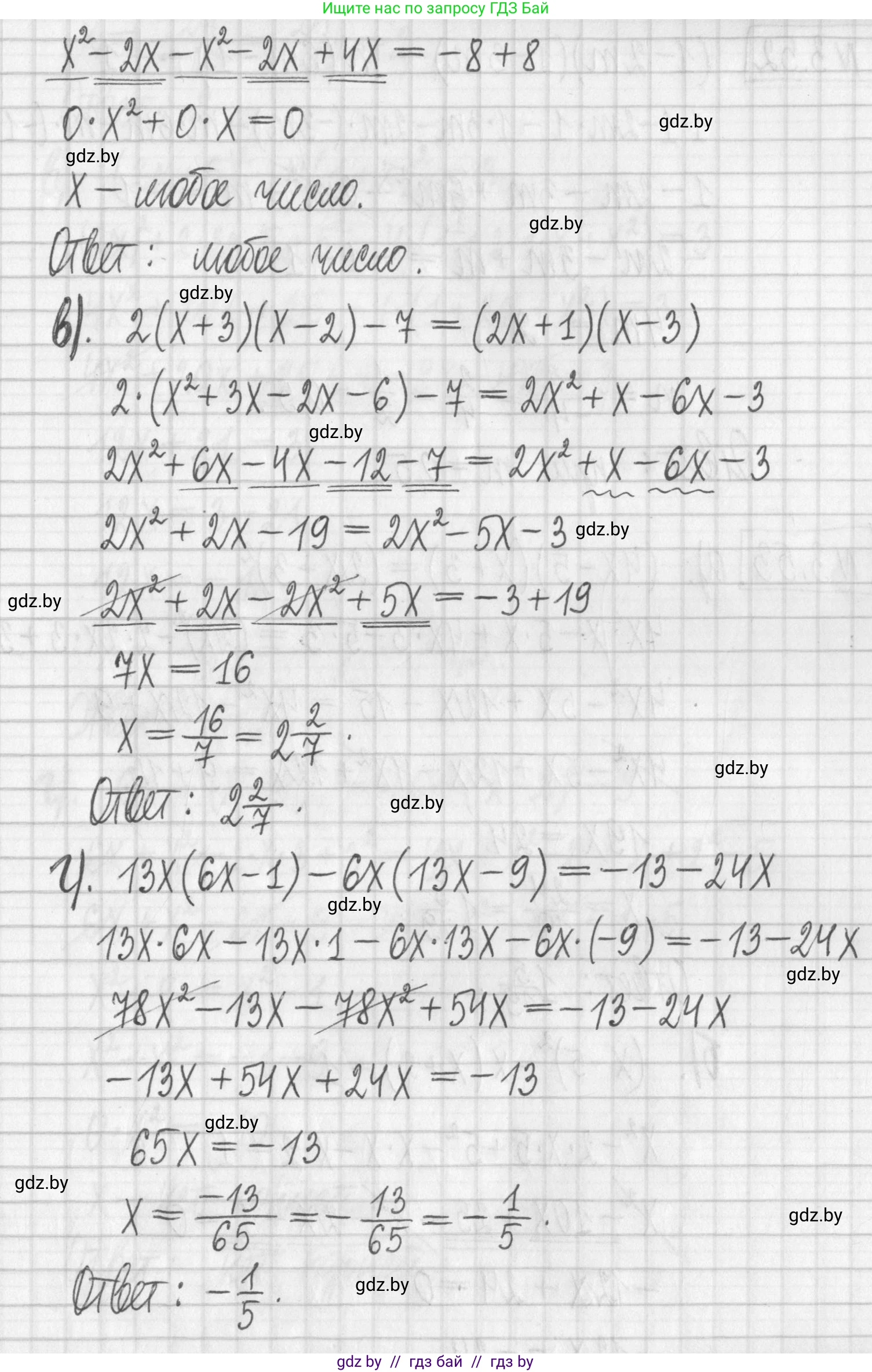 Алгебра, 7 класс Учебник, авторы: Арефьева Ирина Глебовна, Пирютко Ольга Николаевна, издательство Народная асвета, Минск, 2022, зелёного цвета, страница 158, номер 3.51, Решение (продолжение 2)