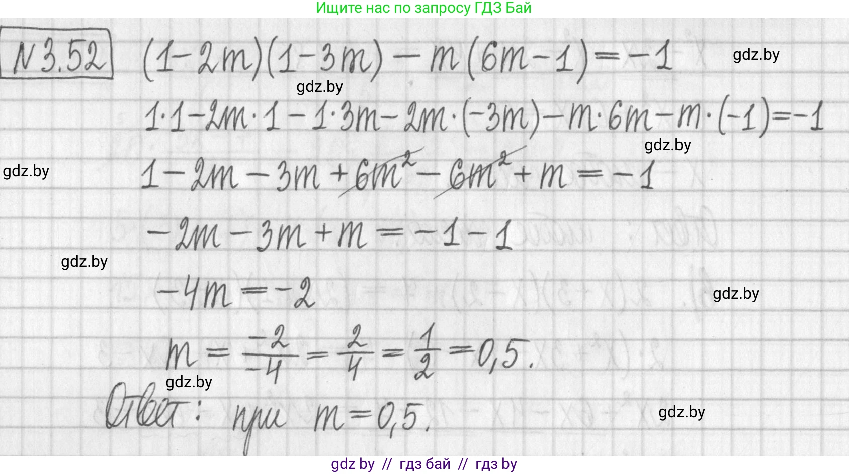 Алгебра, 7 класс Учебник, авторы: Арефьева Ирина Глебовна, Пирютко Ольга Николаевна, издательство Народная асвета, Минск, 2022, зелёного цвета, страница 158, номер 3.52, Решение