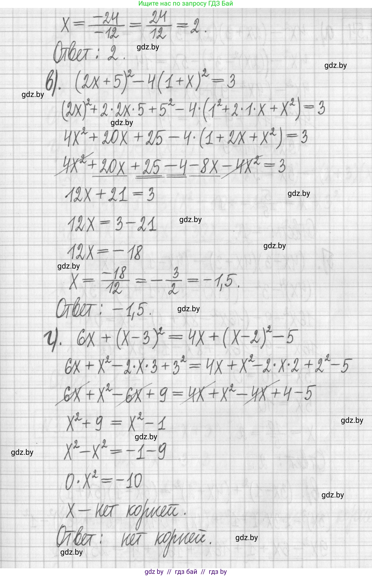 Алгебра, 7 класс Учебник, авторы: Арефьева Ирина Глебовна, Пирютко Ольга Николаевна, издательство Народная асвета, Минск, 2022, зелёного цвета, страница 159, номер 3.53, Решение (продолжение 2)