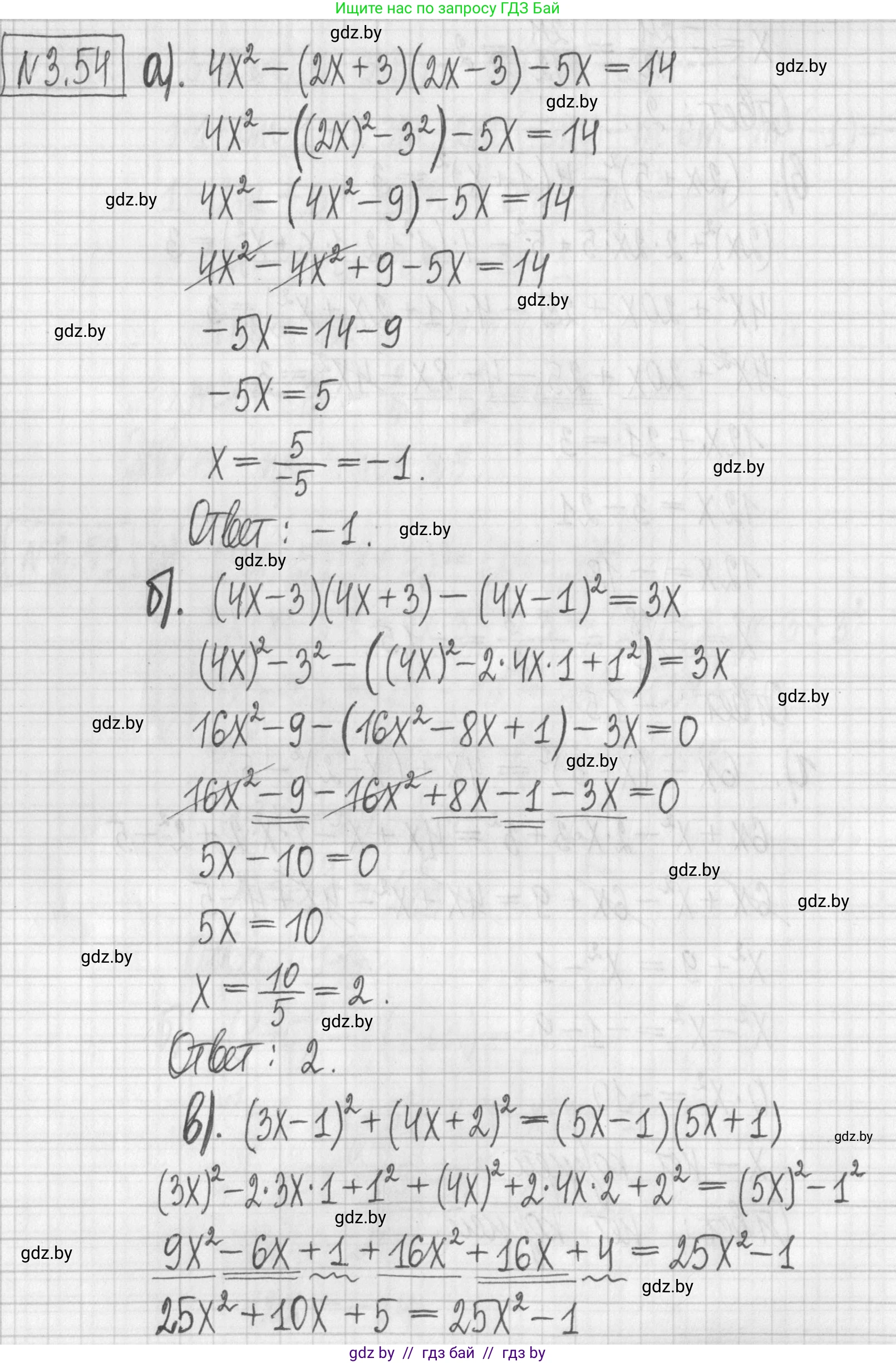 Алгебра, 7 класс Учебник, авторы: Арефьева Ирина Глебовна, Пирютко Ольга Николаевна, издательство Народная асвета, Минск, 2022, зелёного цвета, страница 159, номер 3.54, Решение