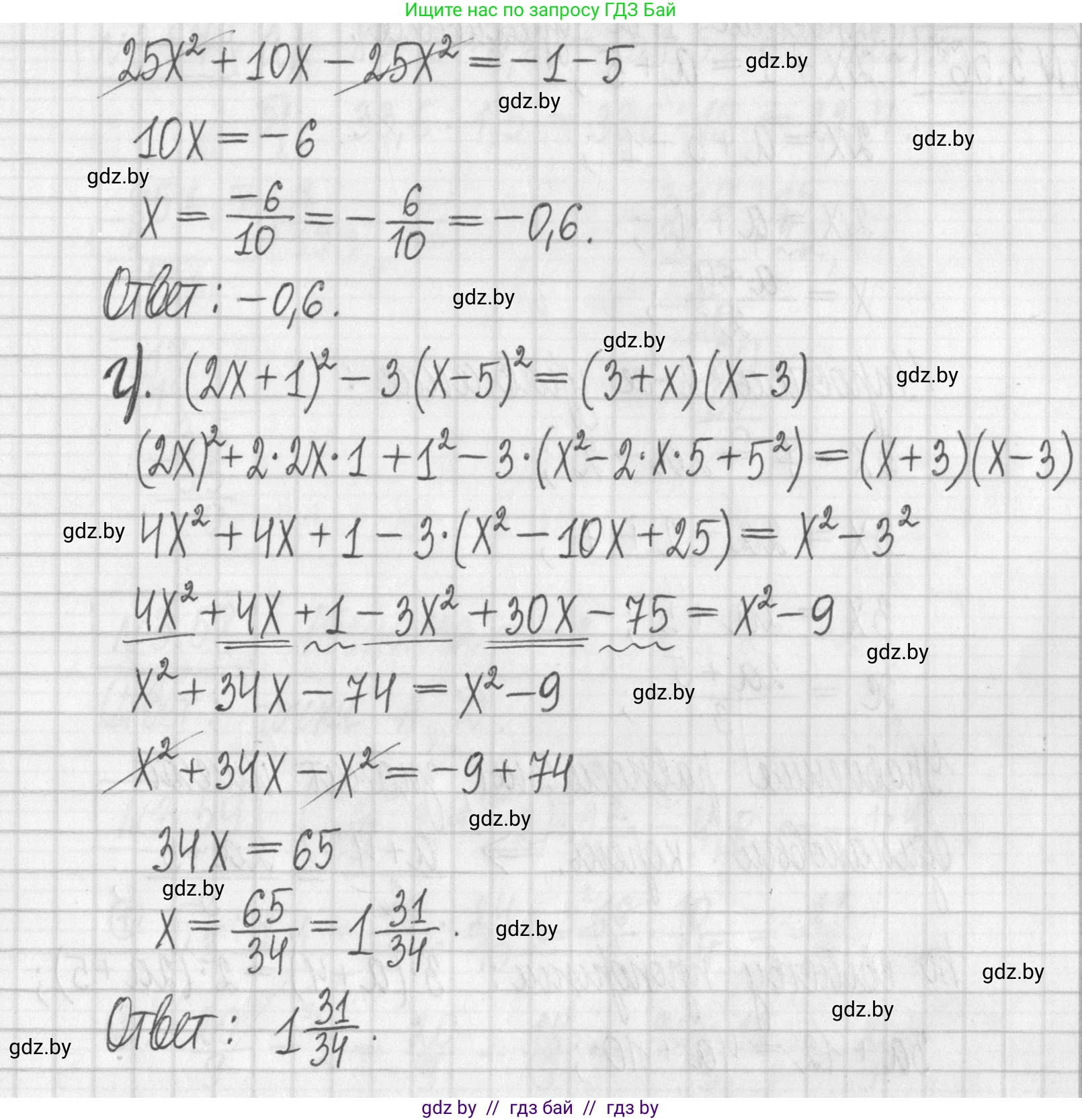 Алгебра, 7 класс Учебник, авторы: Арефьева Ирина Глебовна, Пирютко Ольга Николаевна, издательство Народная асвета, Минск, 2022, зелёного цвета, страница 159, номер 3.54, Решение (продолжение 2)