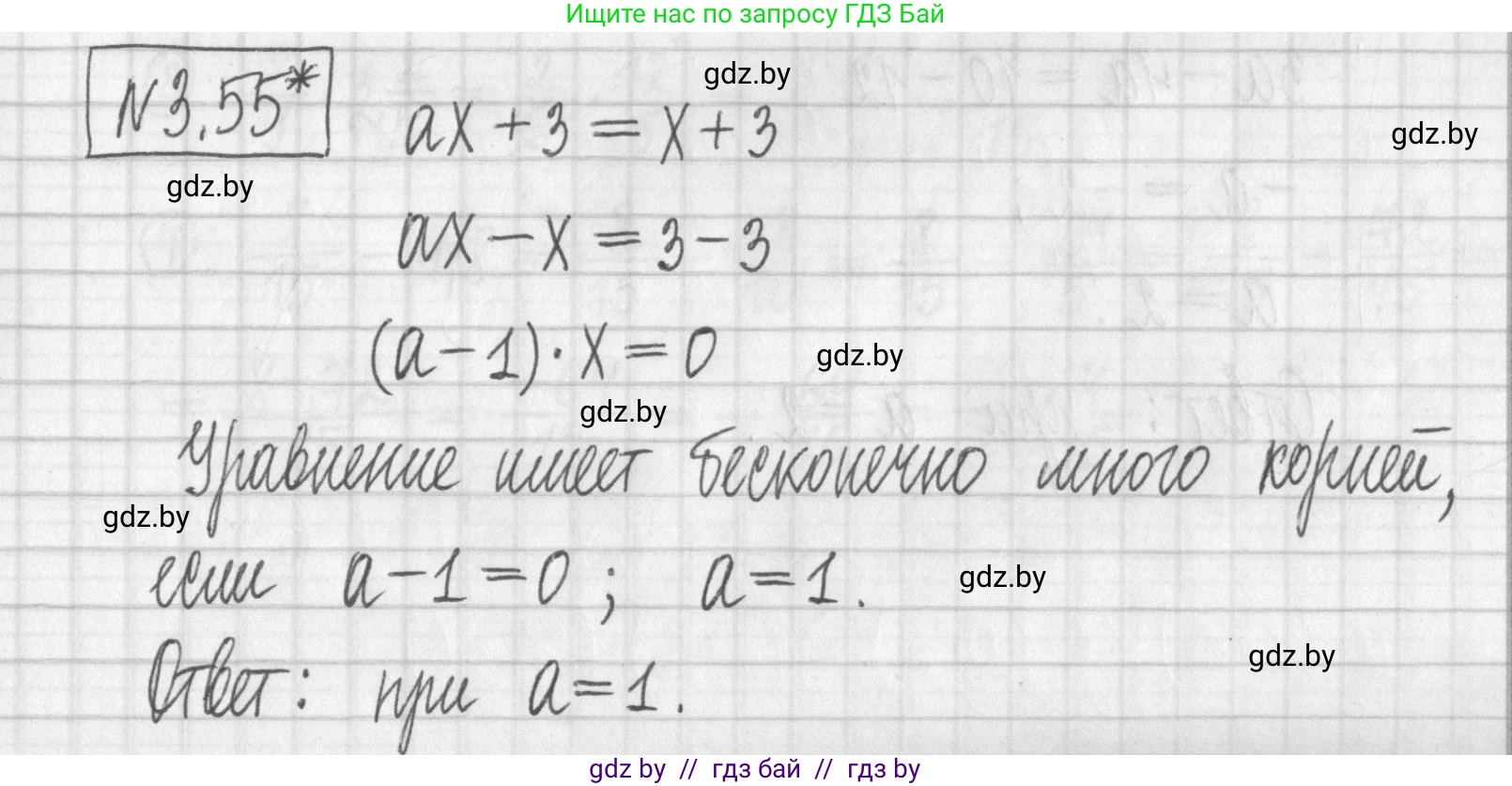 Алгебра, 7 класс Учебник, авторы: Арефьева Ирина Глебовна, Пирютко Ольга Николаевна, издательство Народная асвета, Минск, 2022, зелёного цвета, страница 159, номер 3.55, Решение