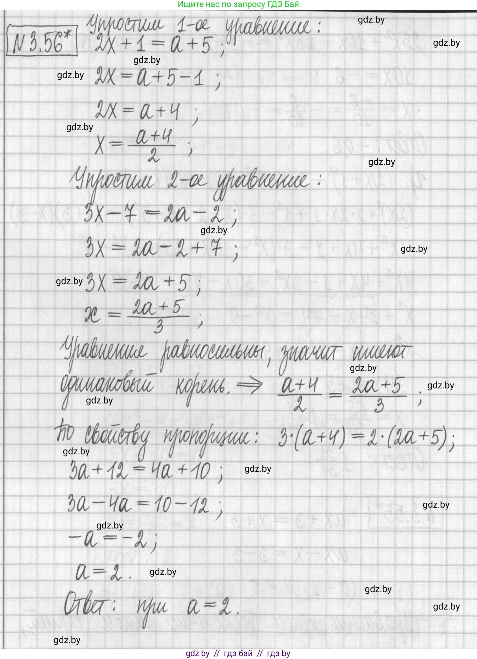 Алгебра, 7 класс Учебник, авторы: Арефьева Ирина Глебовна, Пирютко Ольга Николаевна, издательство Народная асвета, Минск, 2022, зелёного цвета, страница 159, номер 3.56, Решение