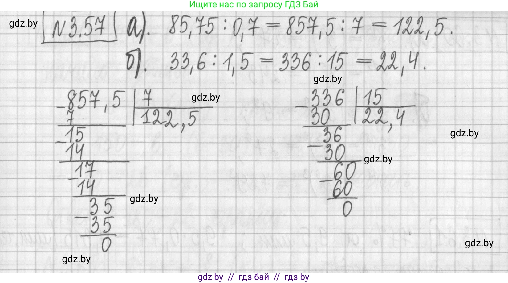 Алгебра, 7 класс Учебник, авторы: Арефьева Ирина Глебовна, Пирютко Ольга Николаевна, издательство Народная асвета, Минск, 2022, зелёного цвета, страница 159, номер 3.57, Решение