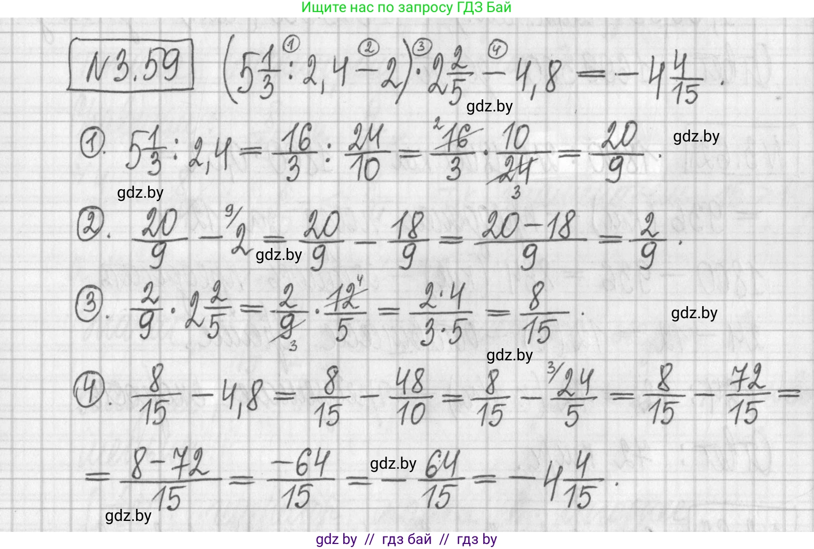 Алгебра, 7 класс Учебник, авторы: Арефьева Ирина Глебовна, Пирютко Ольга Николаевна, издательство Народная асвета, Минск, 2022, зелёного цвета, страница 159, номер 3.59, Решение