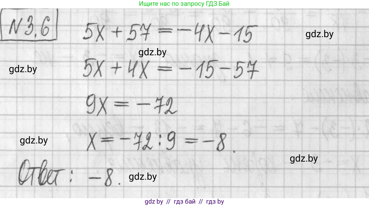 Алгебра, 7 класс Учебник, авторы: Арефьева Ирина Глебовна, Пирютко Ольга Николаевна, издательство Народная асвета, Минск, 2022, зелёного цвета, страница 152, номер 3.6, Решение