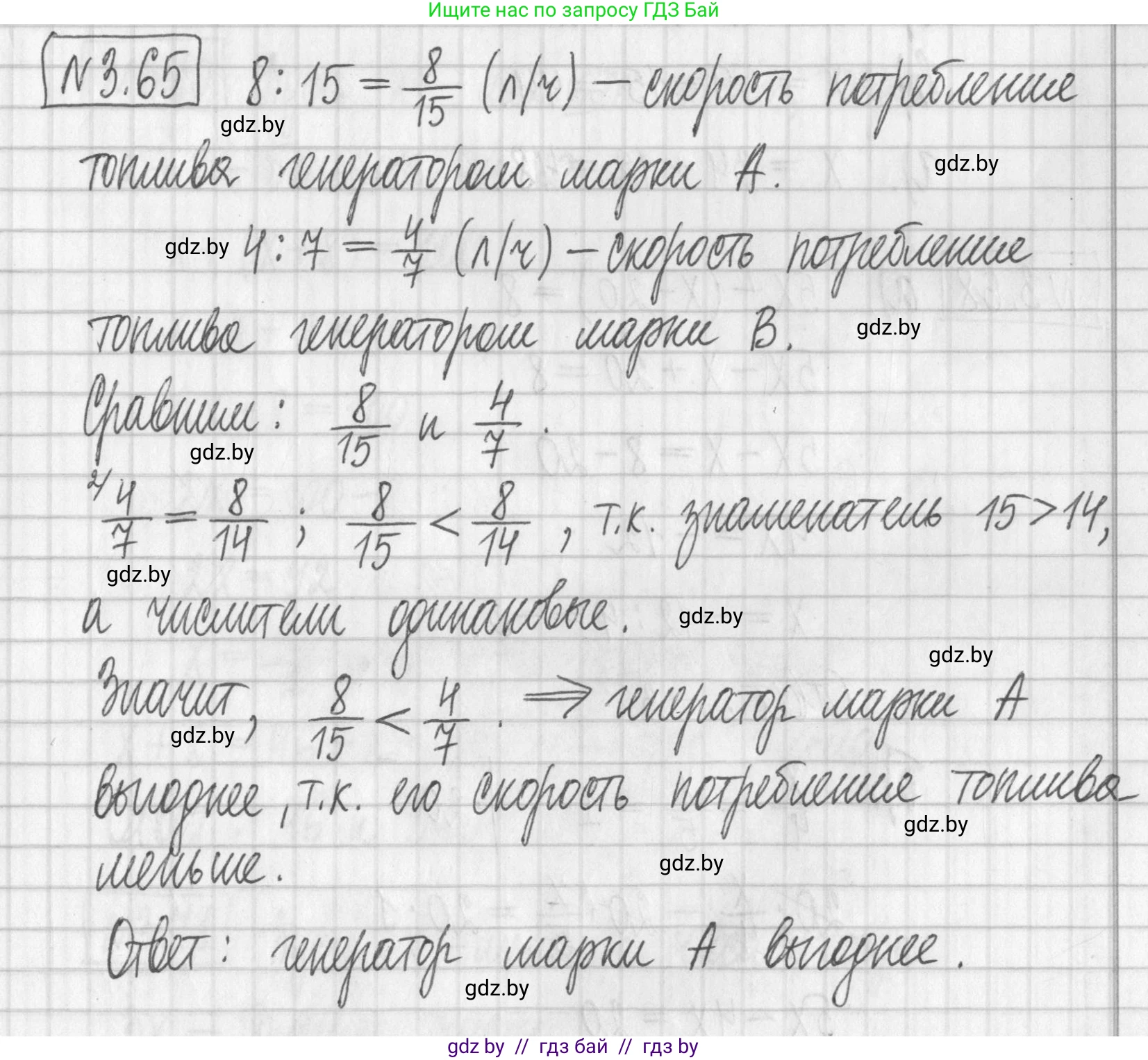 Алгебра, 7 класс Учебник, авторы: Арефьева Ирина Глебовна, Пирютко Ольга Николаевна, издательство Народная асвета, Минск, 2022, зелёного цвета, страница 160, номер 3.65, Решение