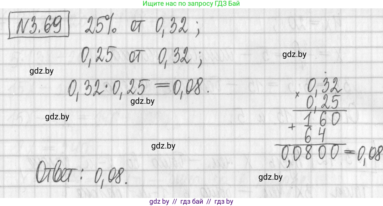 Алгебра, 7 класс Учебник, авторы: Арефьева Ирина Глебовна, Пирютко Ольга Николаевна, издательство Народная асвета, Минск, 2022, зелёного цвета, страница 160, номер 3.69, Решение