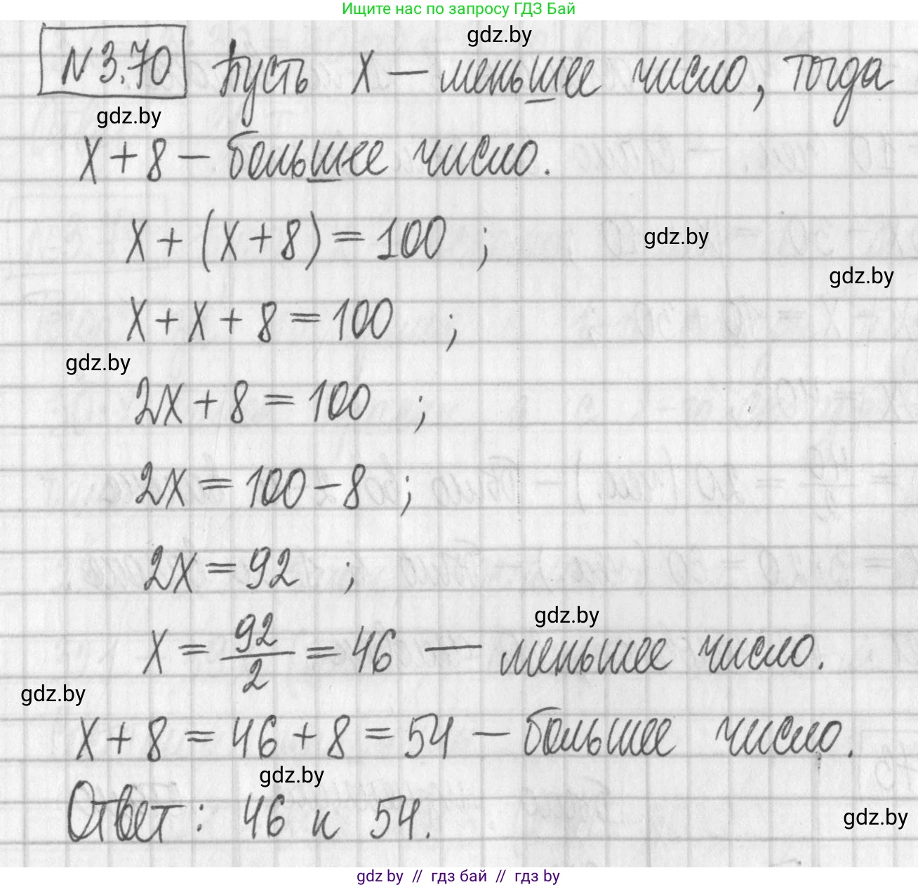 Алгебра, 7 класс Учебник, авторы: Арефьева Ирина Глебовна, Пирютко Ольга Николаевна, издательство Народная асвета, Минск, 2022, зелёного цвета, страница 166, номер 3.70, Решение